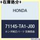 HONDA z_ i x[X tgCZXv[g CXpCA i71145-TA1-J00 1013