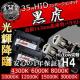 HID  H4 HI/LOWؑ֎ 35W 12000K ͯײē  