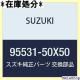 SUZUKI XYL i n[lX GW[ LB/GuB i95531-50X50 1021