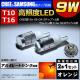 LED T10 T16 CREE&+ѽ 9w ݼ   