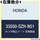 HONDA z_ i e[CgASSY. L. Ct i33550-SZH-N51 1029