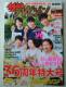 UerW2018N9/28V6Hey!Say!JUMPKing&PrincekClus鑺El