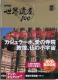 Ё{DVD/EY//oyC萔&0~@NHK@EY100 wف@10@AWAEIZAjA@W