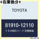 TOYOTA g^ i tbNX tN^ASSY RH I[X i81910-12110 1041