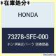 HONDA z_ i [fCO L. C IfbZC A}X i73278-SFE-000 1058