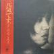 ���Ã��R�[�h �g�c��Y �w���C�ł��B�x �ѕt�� LP No8-3 1972�N CBS�\�j�[