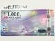 yzJCBMtgJ[h(iCXMtg)20000~}͂̕Ё