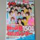 UerW2015N8/28TaV6Hey!Say!JUMPLR茫lێRc͑咆l䗝q{a