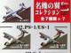 GtgCY 1/300 @̗RNV C㎩q ~s US-1A