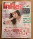 InRed 2016.7����(�\���E�����ޔ��b)
