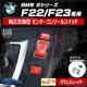 BMW 2ذ F22 F23 p ^  ݿ  ۽ گށyׁz