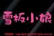 /XebJ[(CgsN15cm)Xm[{[h,XL[Aϐ/Oόfށj