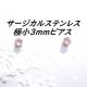  Fɏ3mm S[hJ[T[WJXeXsNCZsAX