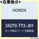 HONDA z_ i vASSY i34270-TY3-J01 1129