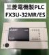 �O�H�d�@ FX3U-32MR/ES �V�[�P���T