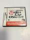 Nintendo  DS �]��b�����l�̃g���[�j���O�@���Á�