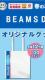 BEAMS@LAWSON@g[gobO