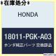 HONDA z_ i ouZcg EGR OCg i 18011-PGK-A03 1149
