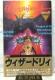 [hi̋tP EBU[hB ViI Ps{1990  Y () 1991N掵s Wardna Strike