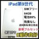 89% iPad 9@64 GB SIMt[@Z[@Vo[@{