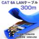 LANP[u 300m 1 CAT 6A 10Gbps 500MHz Ή ʐM [^[ p\R v^[