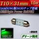 LED T10~31mm ѽݐ 1.5W ذ 1  