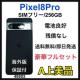 A Pixel 8 Pro 256 GB SIMt[ {