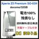 �󂠂�@Xperia Z5 Pemium SO-03H 32 GB docomo