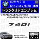 BMW 7ذ G11 G12 G70 740i p ݸر ۽ׯyLEDz