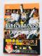 K_@ogC@Rv[gKCh@U{@с@nKL Gundam Battle Royale Guide Book