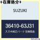 SUZUKI XYL i vAbV i36410-63J31 1189