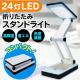 24LED ܂肽 X^hCg ^b`{^