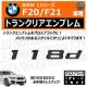 BMW 1ذ F20 F21 118d p ݸر ۽ׯyLEDz
