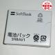 VigpSoftBankSHBAV1drpbN910SHobe[
