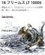 DAIWA ޲ ذѽ FREAMS LT1000S LT2000S ͯίޱݸ ֽٕ߰t