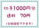 ؎1000~+70~y|Cgz