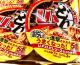 �����ǂ񕺉qU.F.O. �����\�[�X���ˏĂ��� 50���N�L�O���i �~ 2�Z�b�g