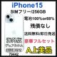 A 100% iPhone 15 256 GB u[@SIMt[@{