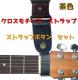 �N���X���`�[�t�@�\���ˁ@�M�^�[�@�X�g���b�v�@�{�^���t���@�A�R�M�@�A�R�[�X�e�B�b�N�M�^�[�@�G���L�M�^�[�@�x�[�X�@���F