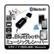 Bluetooth CX I[fBI V[o[  USB