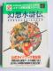 z`@KChubNSŁ@PS@Genso Suikoden official guide Book complete