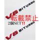 2  V8BITURBO xc [ԁ~] Gu W212 W216 W221 AMG E63 S63 CL63 AMG