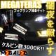 mLEDz޸ٰް150O/̫HID/H11/3000K