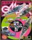  Model Graphix Number 245 ͋ZpS rX}NǌW 2005.4