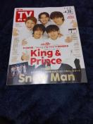 TVガイド 中部版  2023年 4.22-4.28    King&Prince他