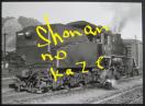 お召列車も牽引したC5691の貴重な現役時代のキャビネサイズの写真