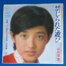 �R���S�b�@�V���O�����R�[�h�@�ւ���ꂽ�V��