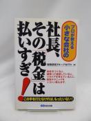 2405 ȉЂ̎ВA̐ŋ͕!