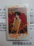 ���͍ʉ� POTATO ���M�T�C������`�F�L