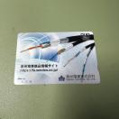 �y���������z�N�I�J�[�h 1000�~